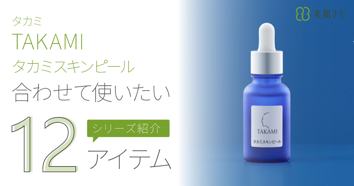 タカミ APSソリューション10 x 3個 タカミ]“初夏の角質”をワンランク 